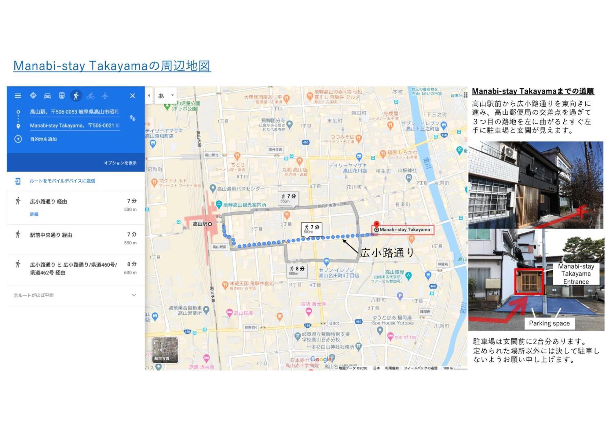 Manabi-Stay Takayama モダンな蔵ダイニングと半露天風呂付き古民家一棟貸切ホテル 外观 照片