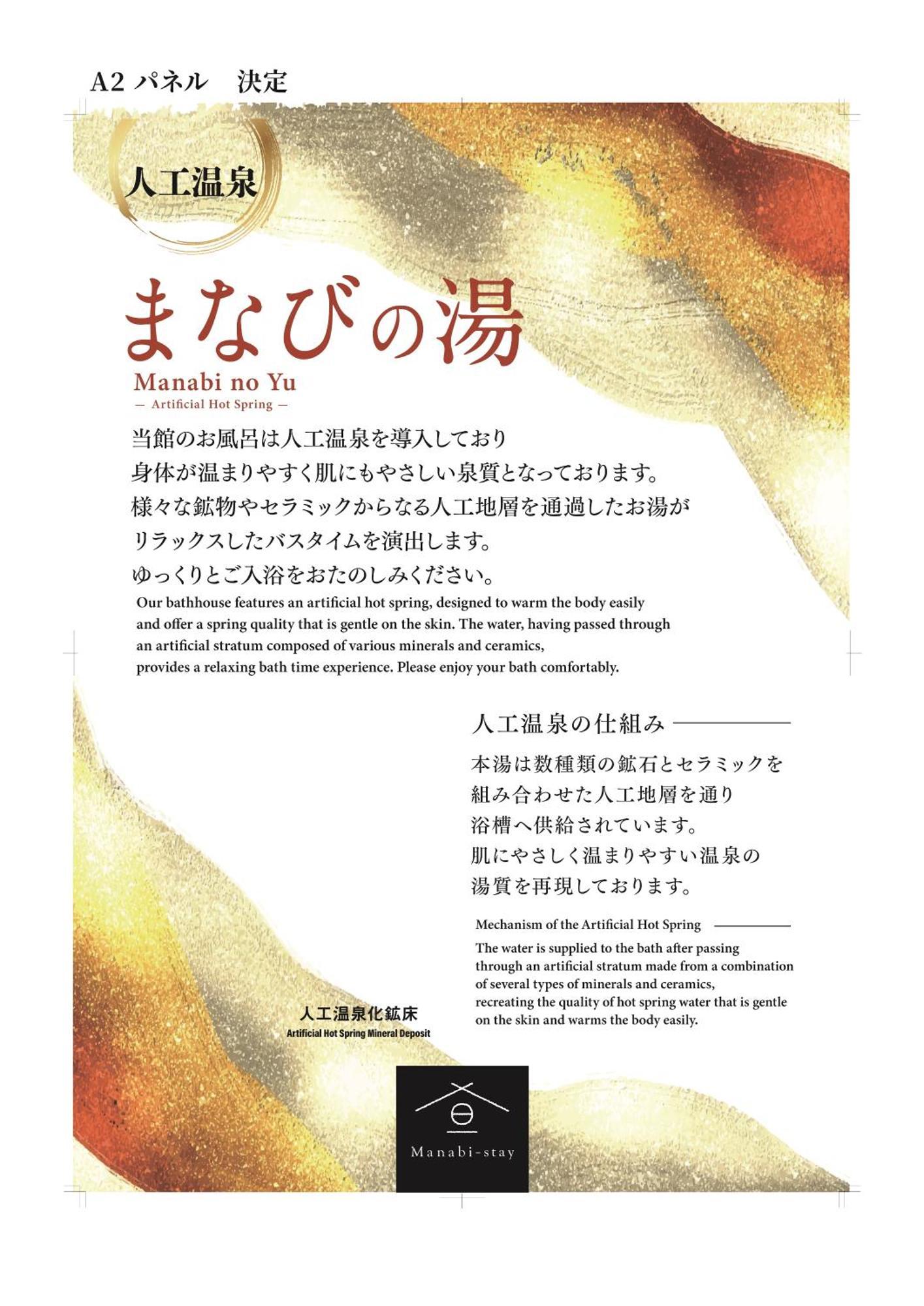 Manabi-Stay Takayama モダンな蔵ダイニングと半露天風呂付き古民家一棟貸切ホテル 外观 照片